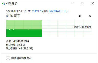 WindowsでRAVPower RP-UM003のファイルコピー速度をチェック
