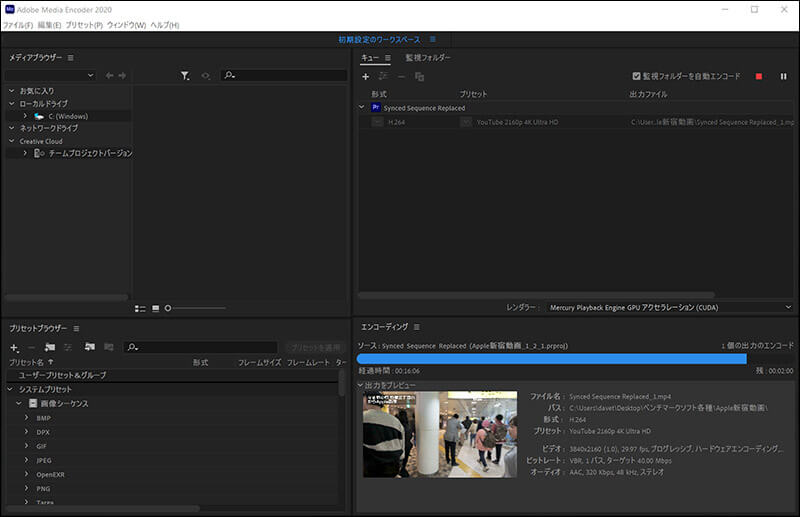 HUAWEI Matebook X Pro：Adobe Media Encoderでの4K動画書き出し