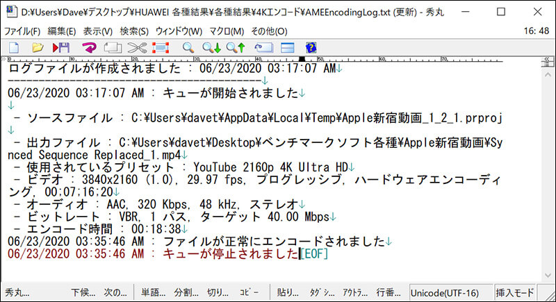 HUAWEI Matebook X Pro：Adobe Media Encoderでの4K動画書き出し結果