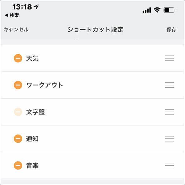 Mi Band 5の新機能:ショートカット