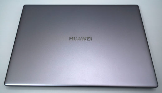 【レビュー】HUAWEI Matebook X Pro：【高性能・高密度・高品質】キレッキレのプレミアムノートPCをご紹介
