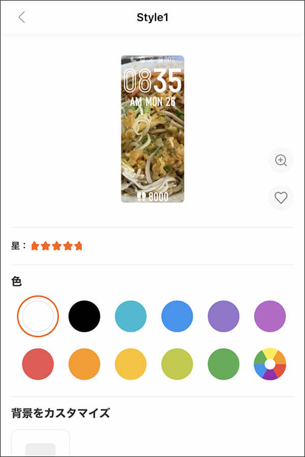 Miスマートバンド5：Mi Fitストア カスタムスタイル