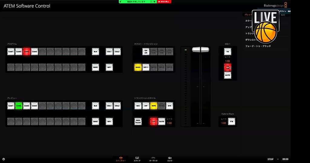 ATEM Software：DSKでロゴを合成したところ