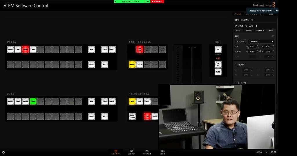ATEM Software：ソフトウェアならPnP位置・サイズの調整も可能