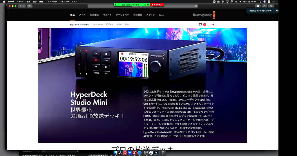 専用メディアプレーヤーHyperDeck紹介