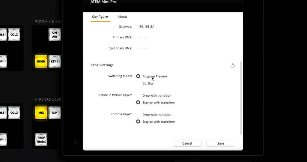 ATEM Software：Program PreviewとCut Busの切り替え設定