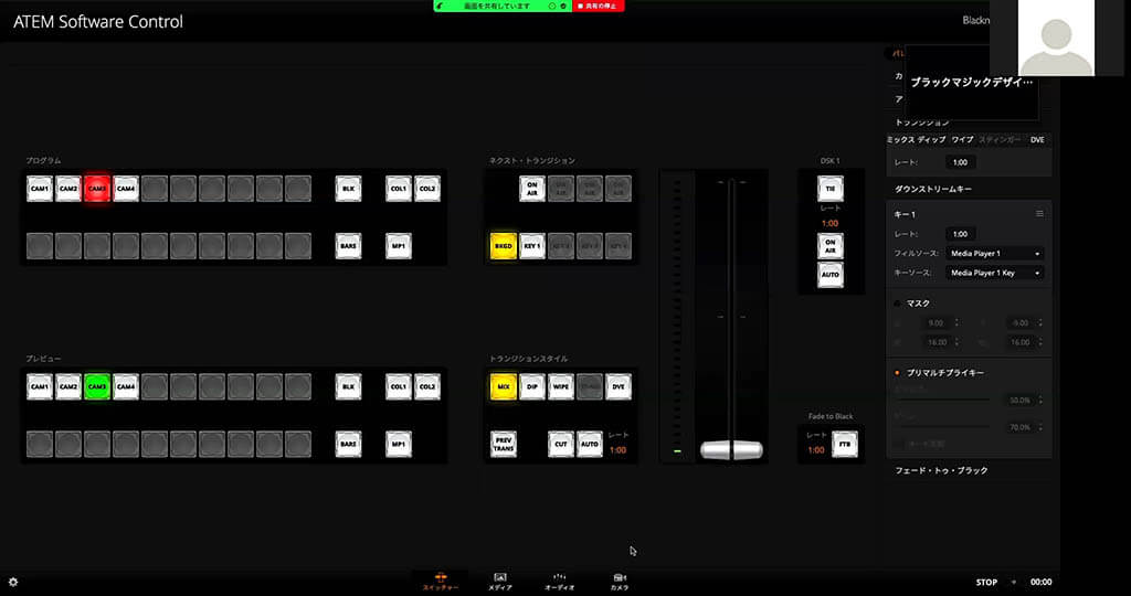 ATEM Softwareコントロール画面