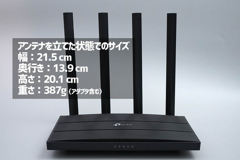 TP-Link Archer C80：サイズと重さ