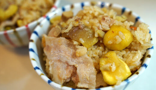 ホットクック レシピ#137：「豚バラ入り栗ご飯」～秋を感じる炊き込みご飯を作りました！