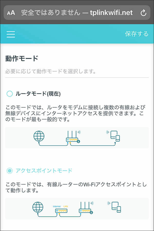 TP-Link Archer C80：動作モード