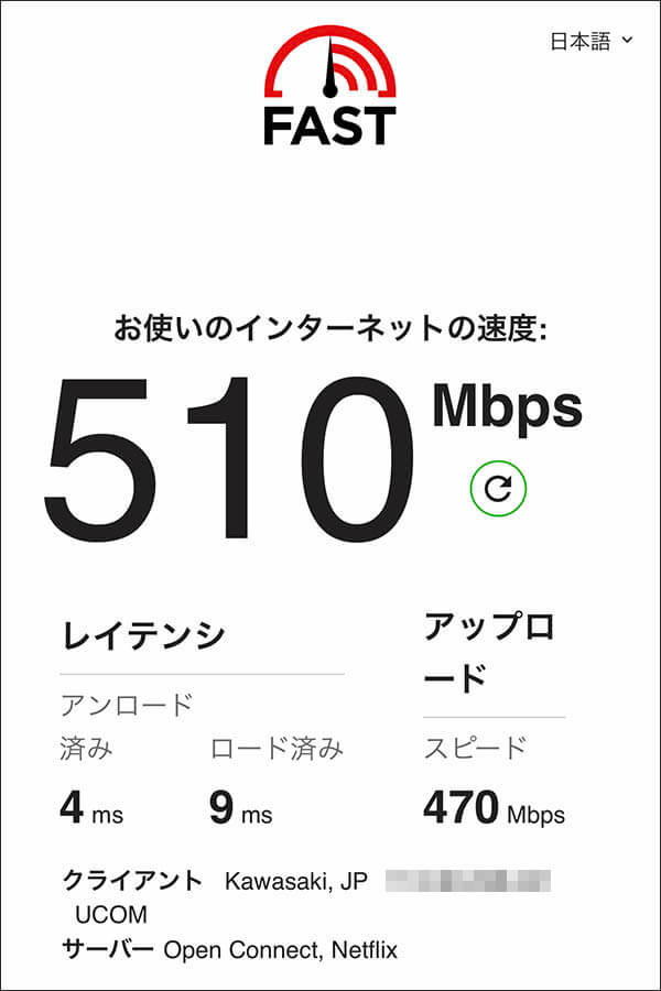 TP-Link Archer C80：ルーターモードでの計測結果