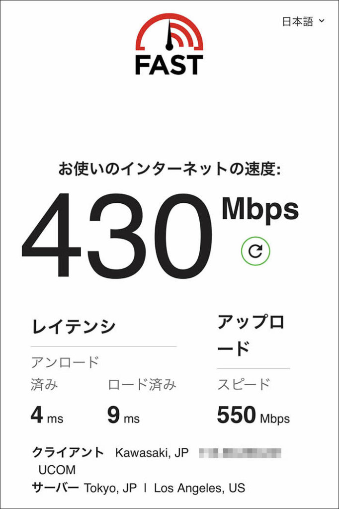 TP-Link Archer C80での計測結果