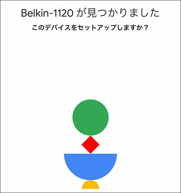 ベルキン SOUNDFORM ELITE：Google Homeセットアップ1