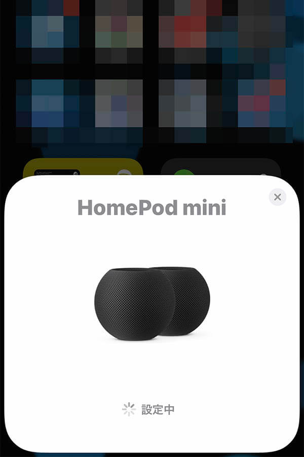 HomePod mini：iPhoneを近づけるだけで設定開始