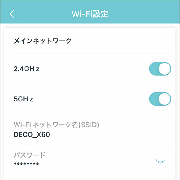 Dexo X60：Wi-Fi設定