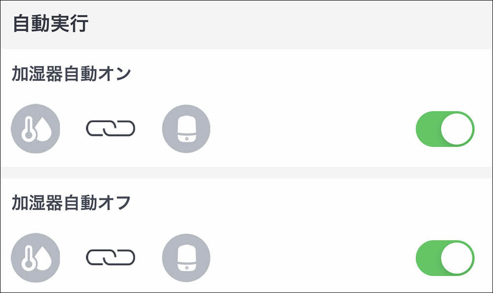 SwitchBot 加湿器と温湿度計の連携自動運転