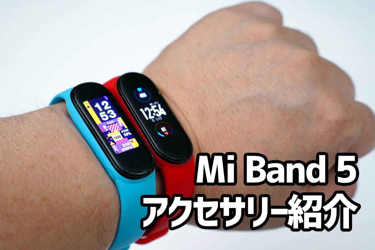 Xiaomi Mi Band スマートウォッチ グローバル版