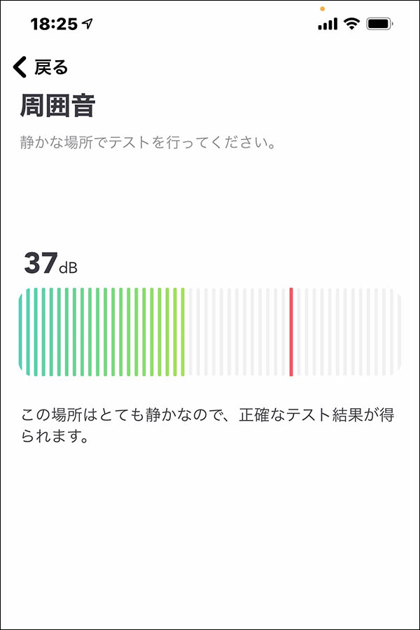 Soundcore：イヤーチップ装着テスト1