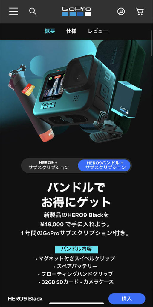 GoPro Hero 9 Blackサブスクリプションバンドルパック