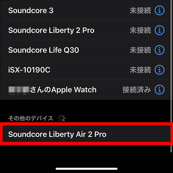 Soundcore：Bluetoothペアリング方法