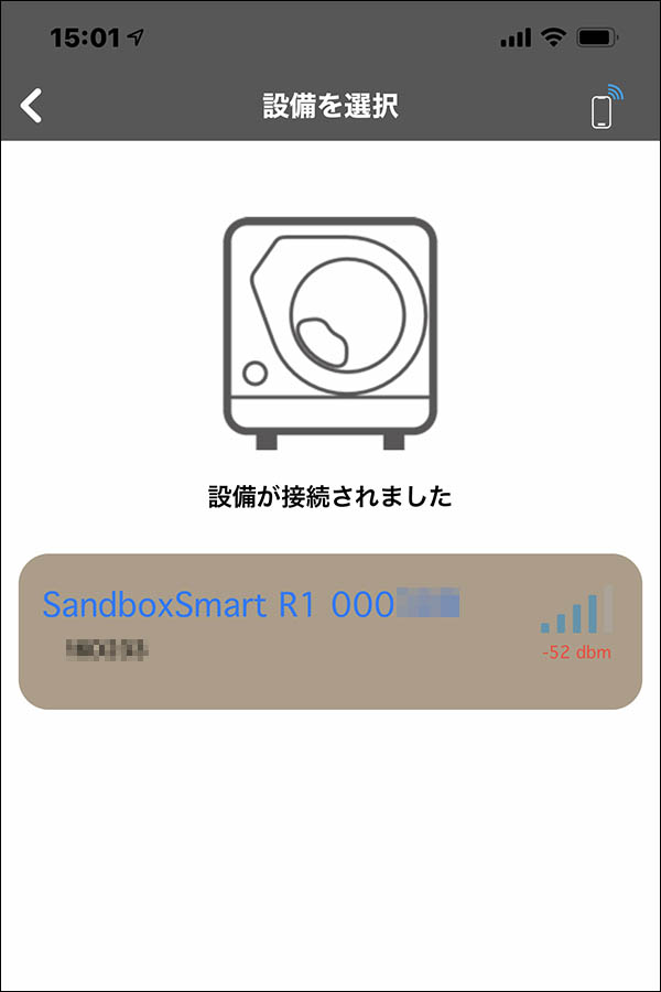 Sandbox SMARTアプリ：Bluetooth接続