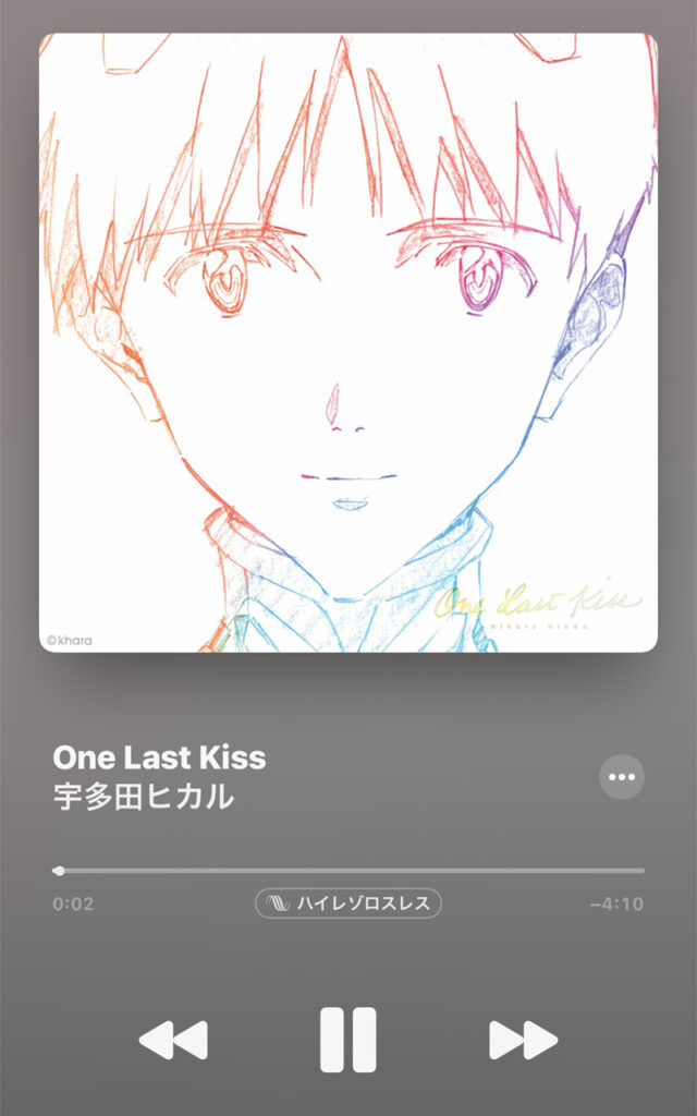 Apple Musicのハイレゾロスレス音源例2：「One Last Kiss」 by 宇多田ヒカル