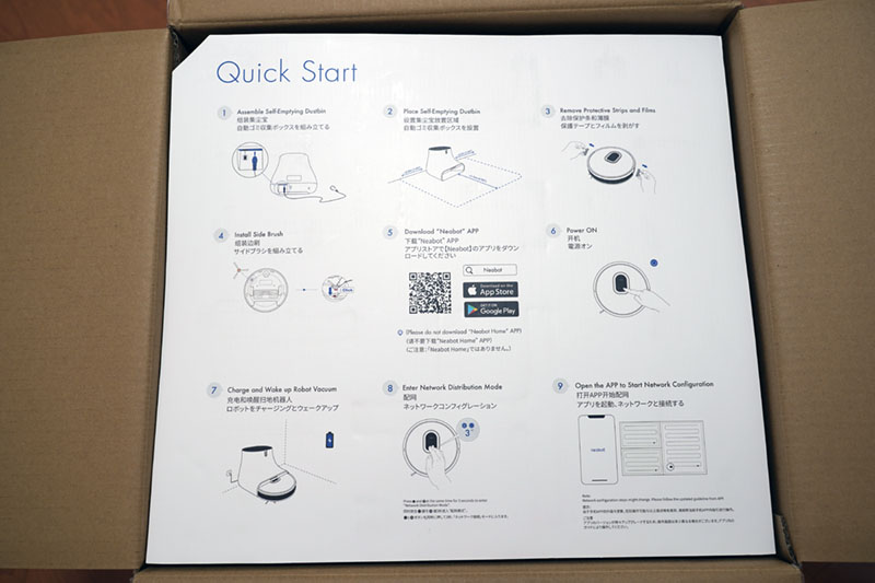 neabot Q11：外箱開封2
