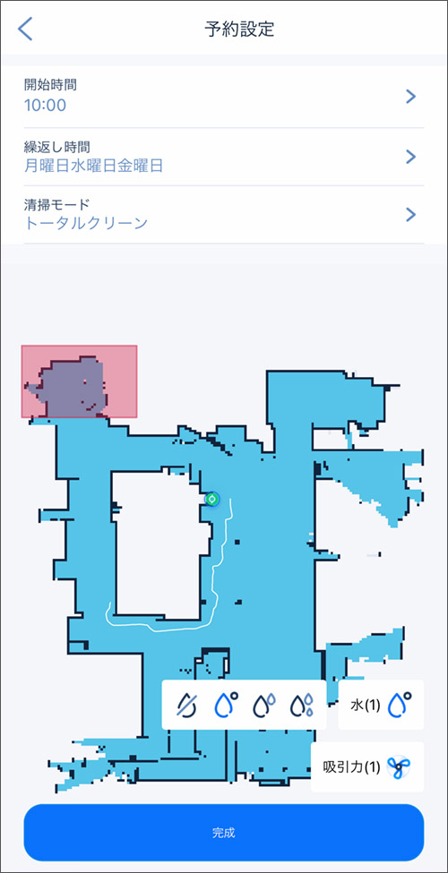 neabot Q11アプリ：水分量の調整