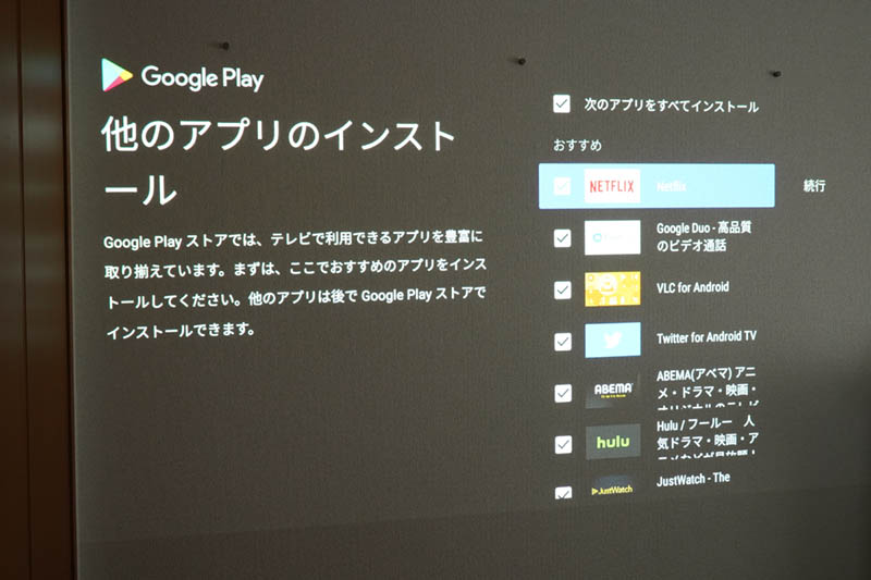 Google Playからおすすめアプリをインストール