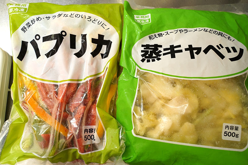 ミールキットには冷凍野菜も活用