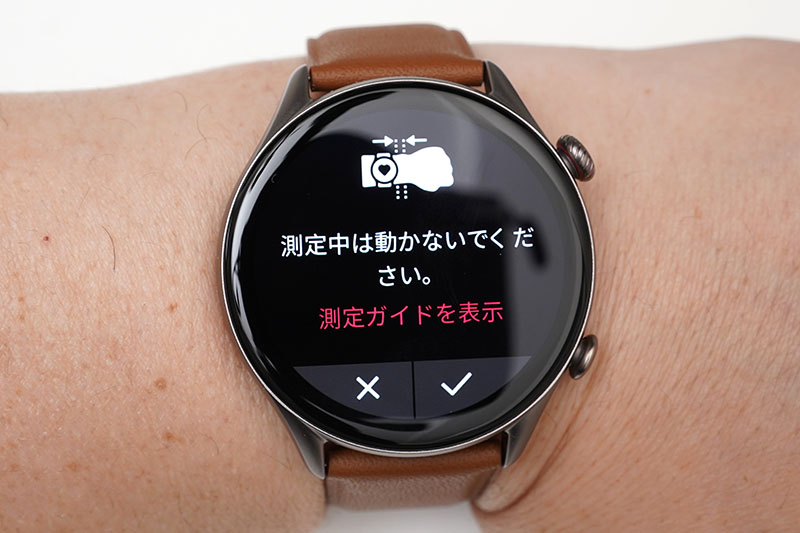 Amazfit GTR 3 Pro：ワンタップで測定