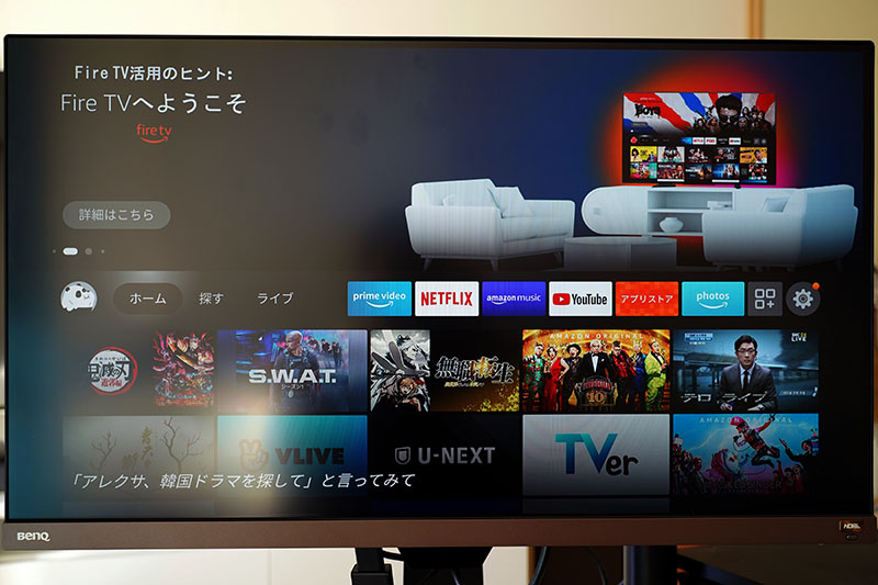 BenQ EW2880U：Amazon Fire TV Stick 4K Maxを接続