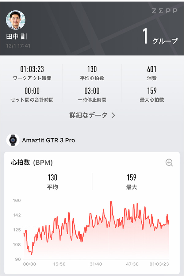Amazfit GTR 3 Pro：筋トレ詳細１