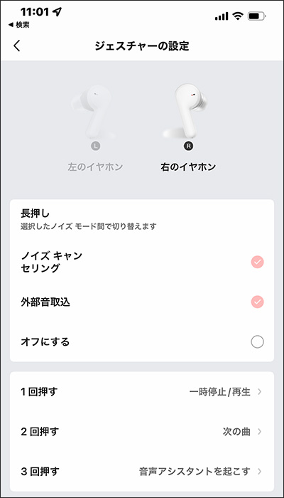 Amazfit PowerBuds Pro：右イヤホン操作カスタマイズ