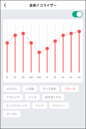 Amazfit PowerBuds Pro：イコライザー「ブルース」