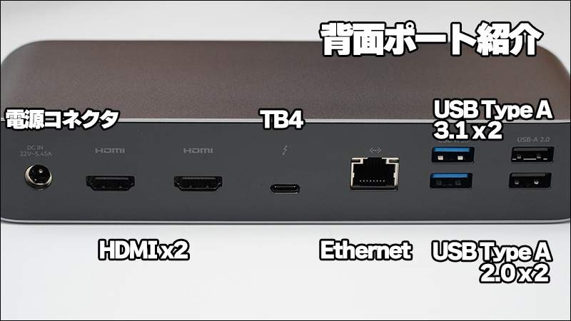 Belkin TB4 Dock：背面ポート