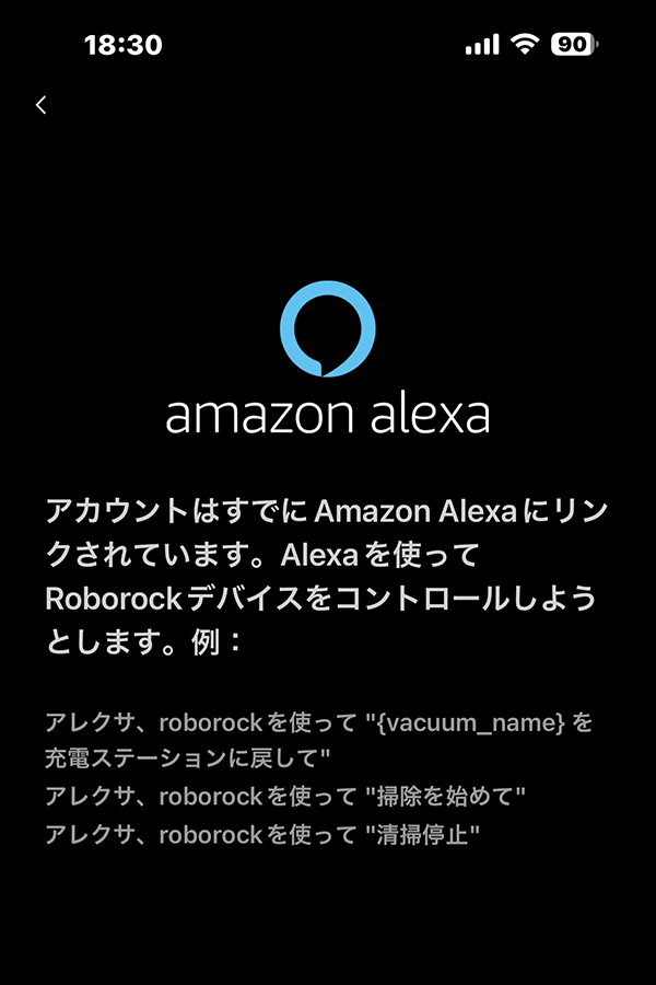 Roborock S7 MaxV Ultra：Alexa