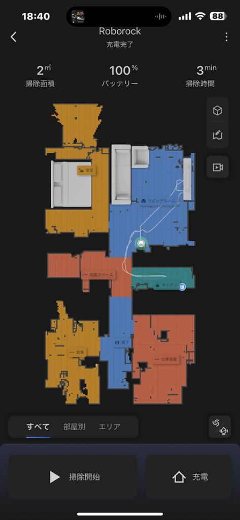 Roborock S7 MaxV Ultra：アプリメイン画面