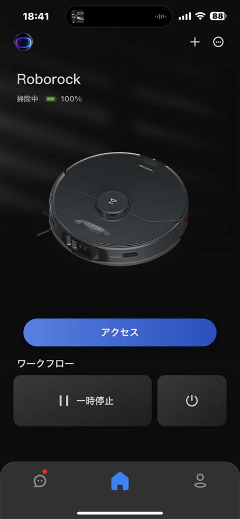 Roborock S7 MaxV Ultra：アプリ起動画面