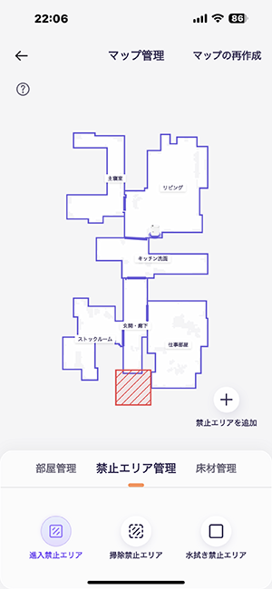 Narwal Freoマップ管理_禁止エリア管理