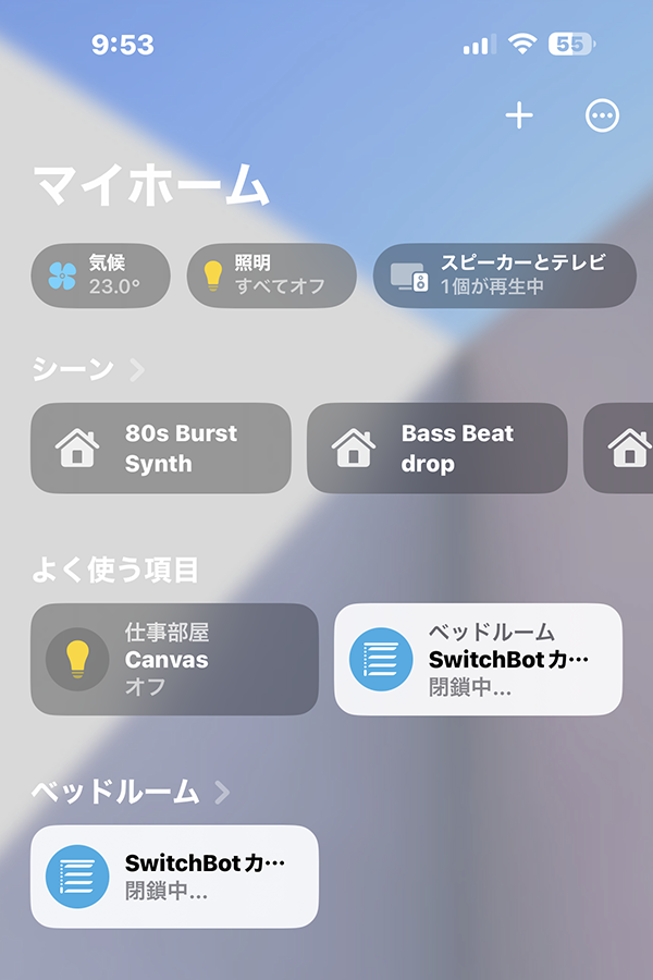 SwitchBotハブ2：HomeKit登録後