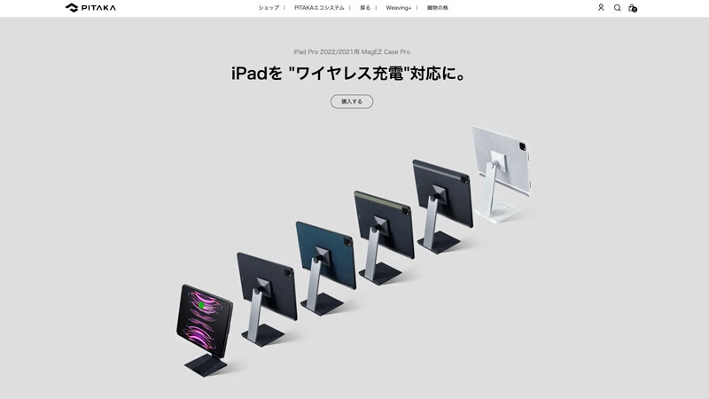 PITAKA公式サイト MagEZ Case Pro for iPad Pro と MagEZ Charging Stand for iPad Pro